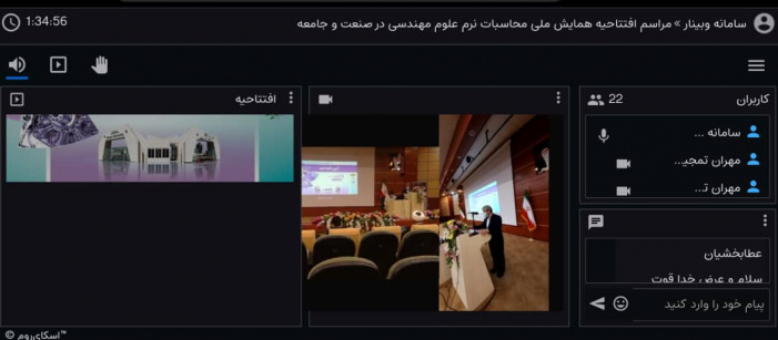 اولین همایش