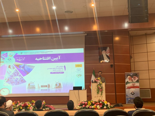 اولین همایش