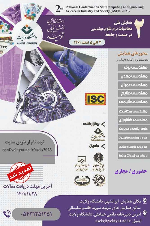 پوستر همایش