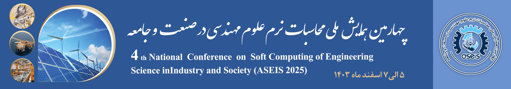 https://confold.velayat.ac.ir/aseis2025/