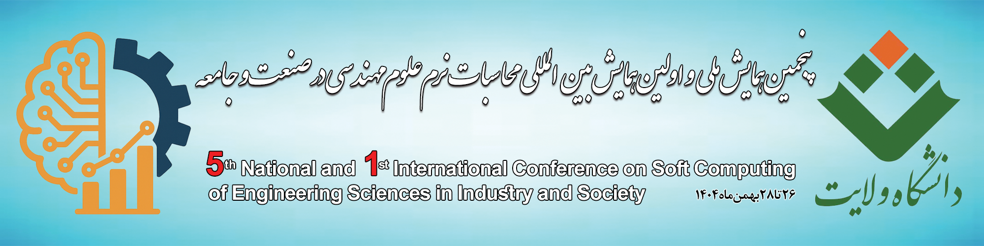 https://confold.velayat.ac.ir/aseis2026/