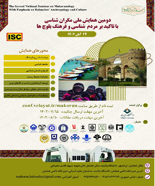 پوستر همایش