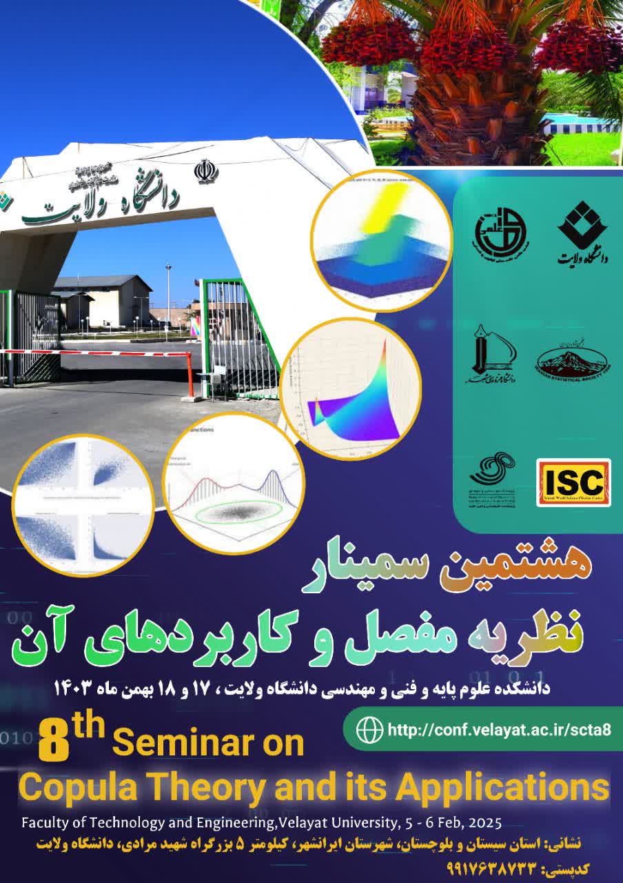 پوستر همایش