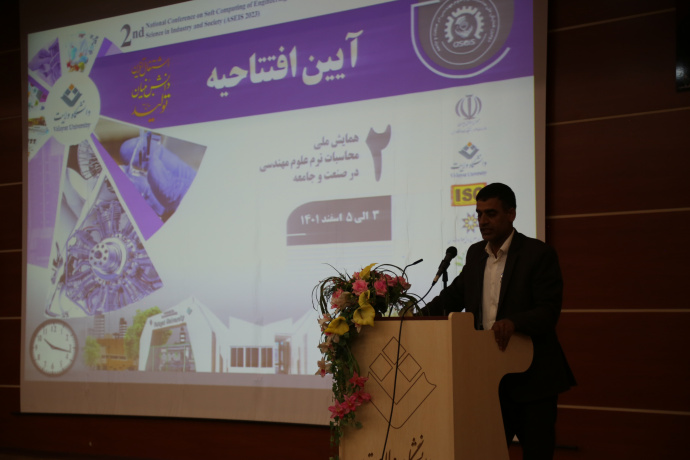 دومین همایش ملی محاسبات نرم علوم مهندسی در صنعت و 