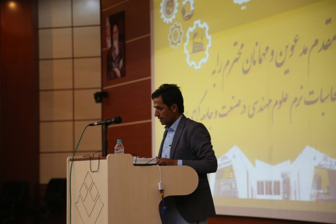 سومین همایش ملی محاسبات نرم علوم مهندسی در صنعت و 