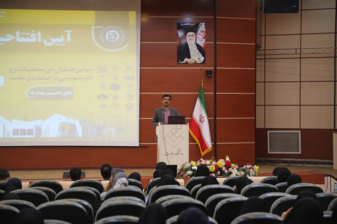 سومین همایش ملی محاسبات نرم علوم مهندسی در صنعت و 